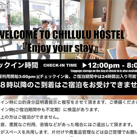 Chillulu Hostel Yokohama  Exterior photo